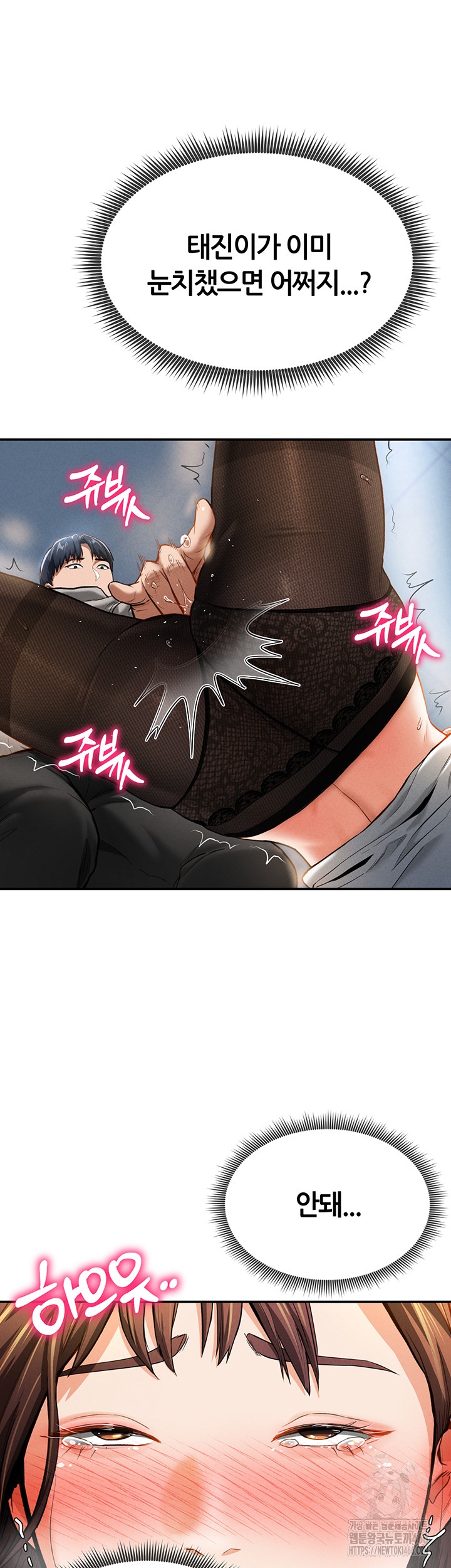 My Eyes Now See Desire Raw Chapter 4 image 41