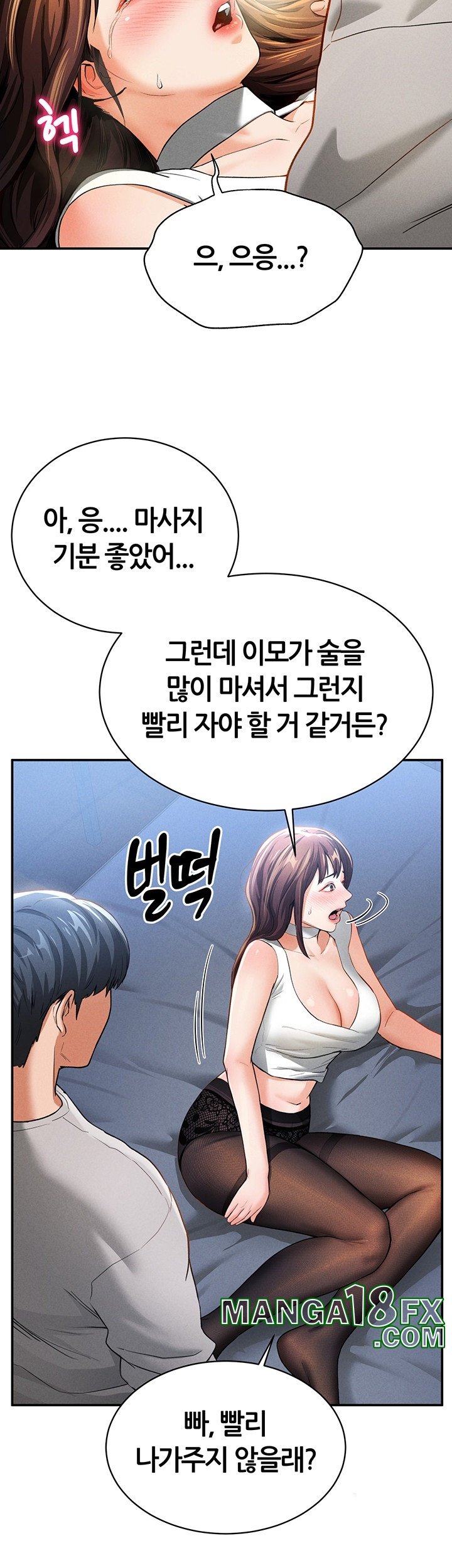 My Eyes Now See Desire Raw Chapter 4 image 46