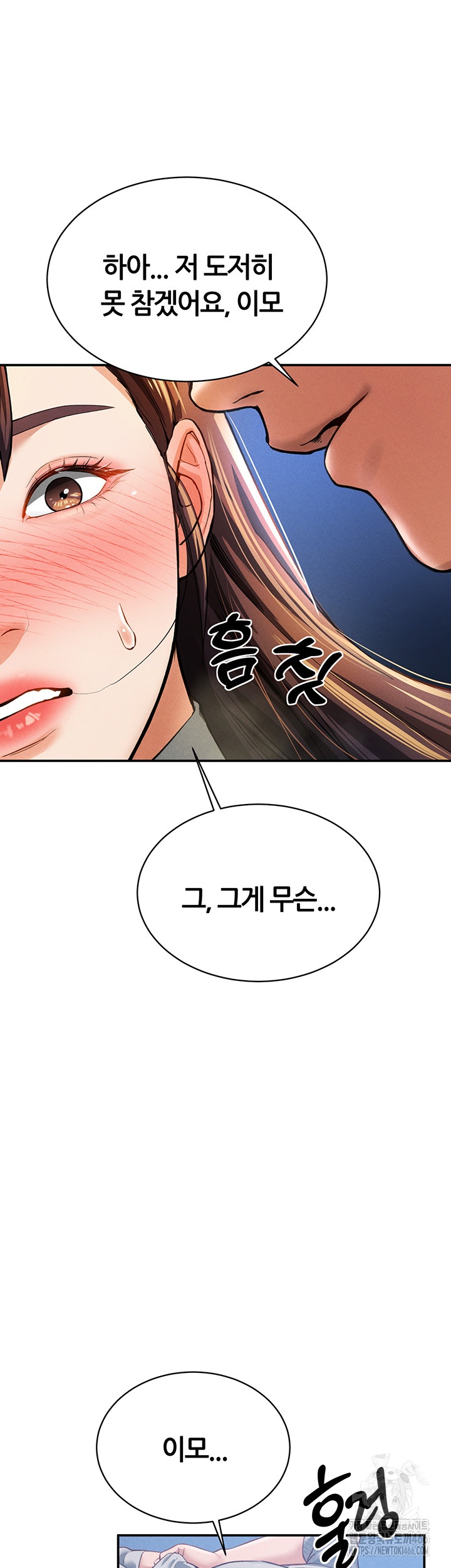 My Eyes Now See Desire Raw Chapter 4 image 47