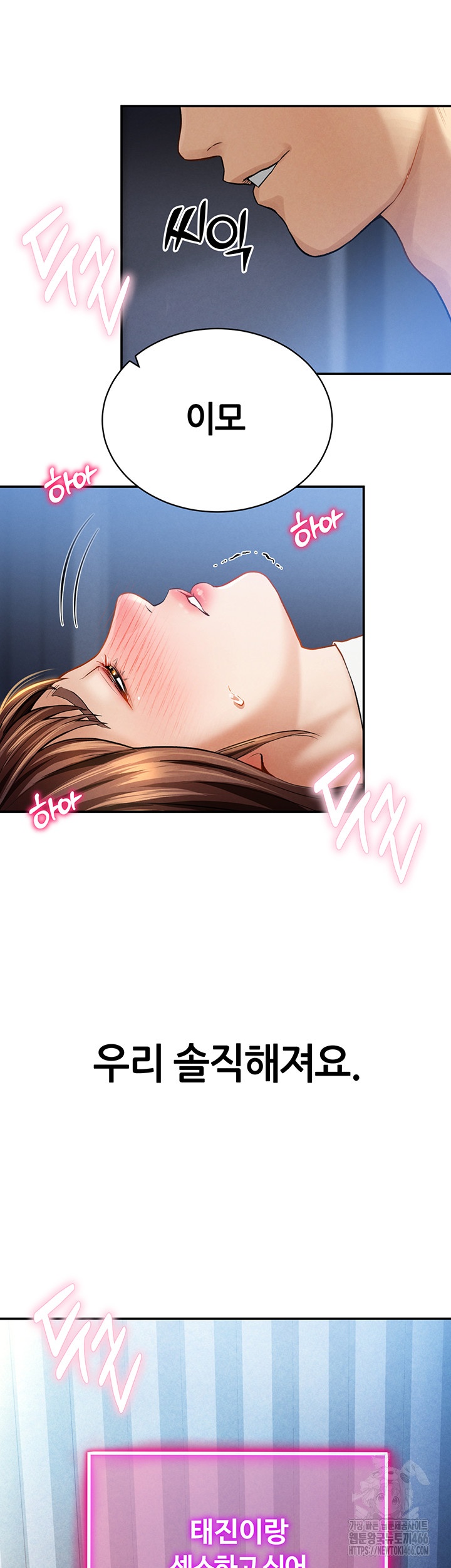 My Eyes Now See Desire Raw Chapter 4 image 55