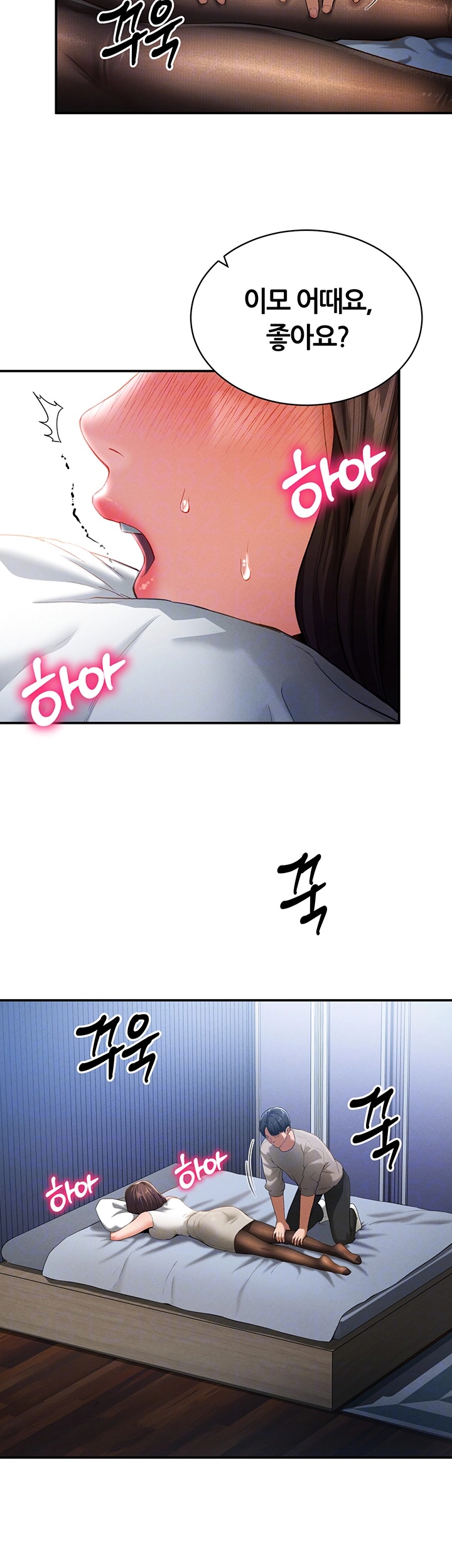 My Eyes Now See Desire Raw Chapter 4 image 5