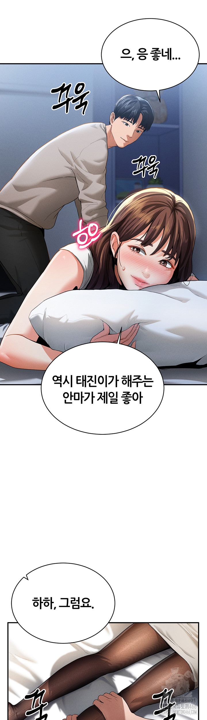 My Eyes Now See Desire Raw Chapter 4 image 6