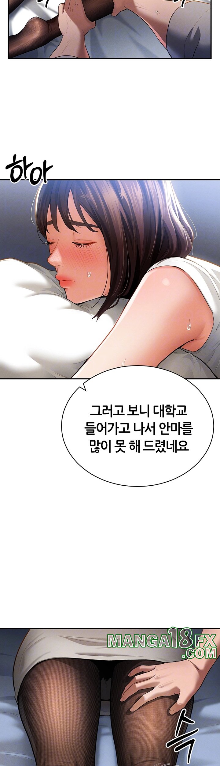 My Eyes Now See Desire Raw Chapter 4 image 7