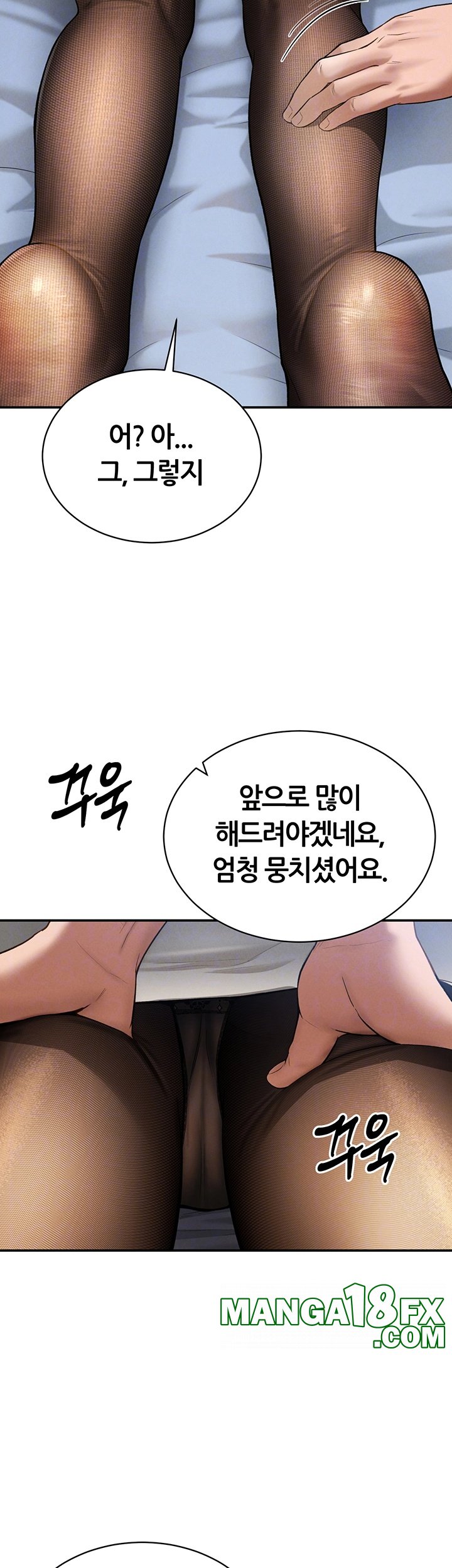 My Eyes Now See Desire Raw Chapter 4 image 8