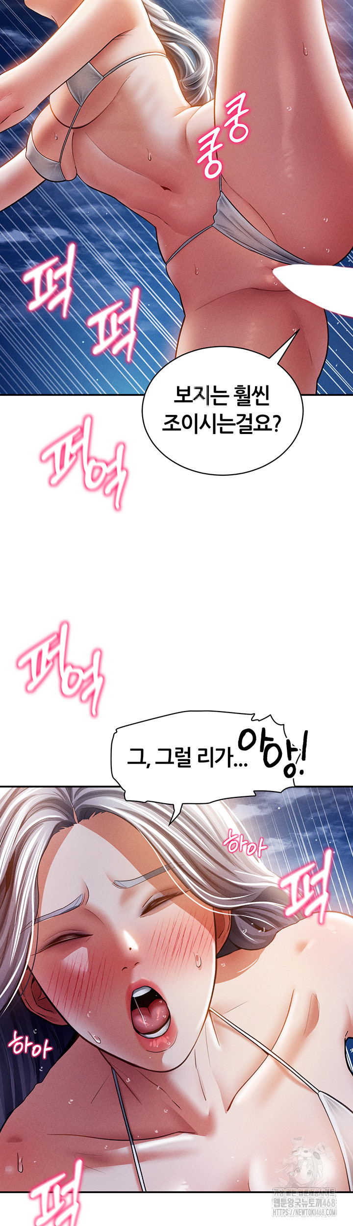 My Eyes Now See Desire Raw Chapter 40 image 16