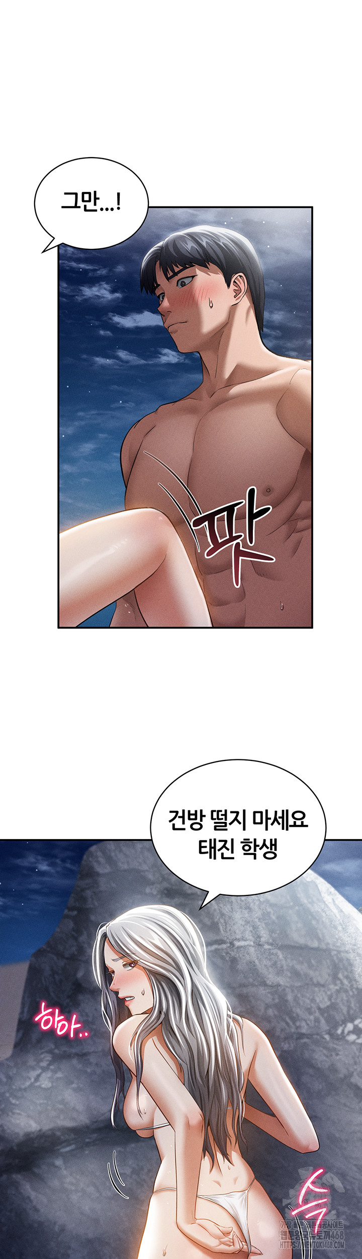 My Eyes Now See Desire Raw Chapter 40 image 20