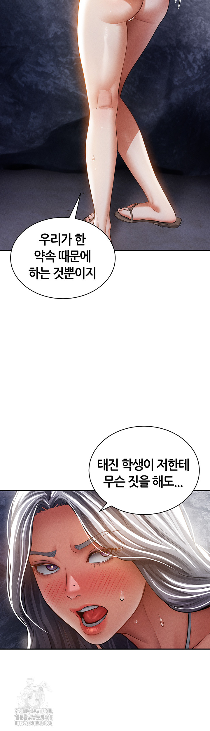 My Eyes Now See Desire Raw Chapter 40 image 21