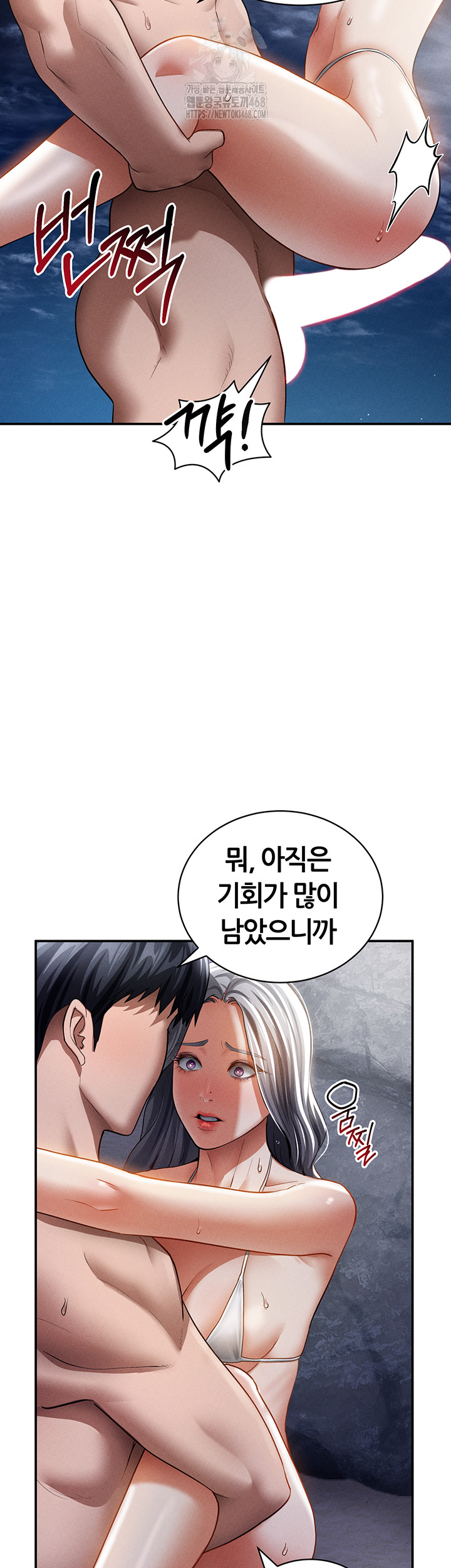 My Eyes Now See Desire Raw Chapter 40 image 23