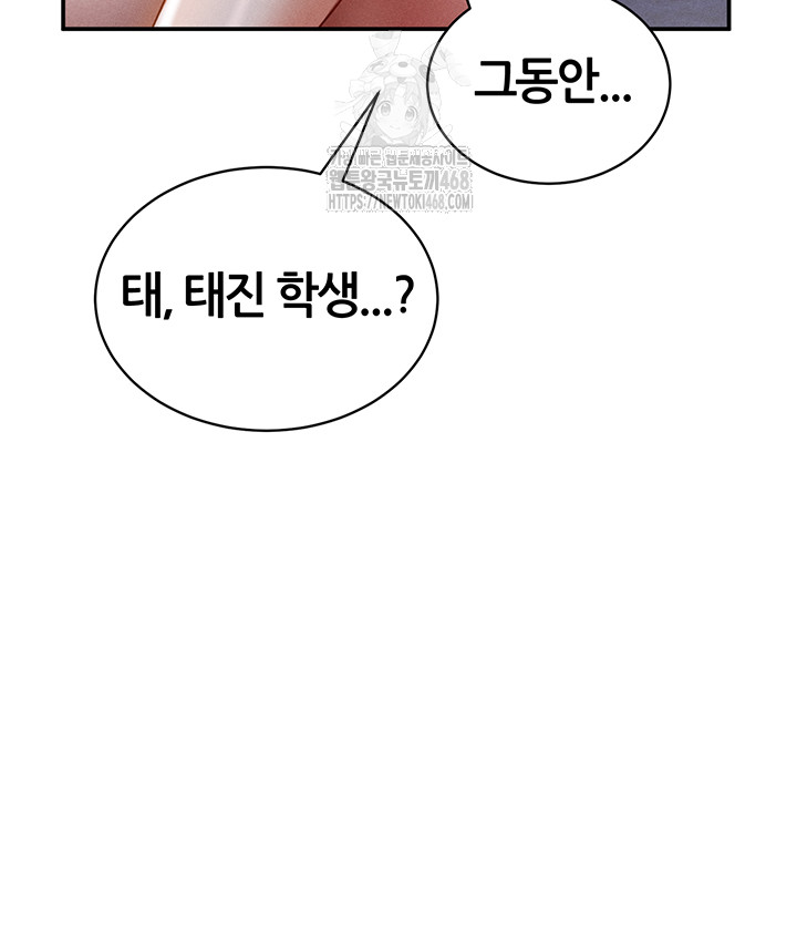 My Eyes Now See Desire Raw Chapter 40 image 24