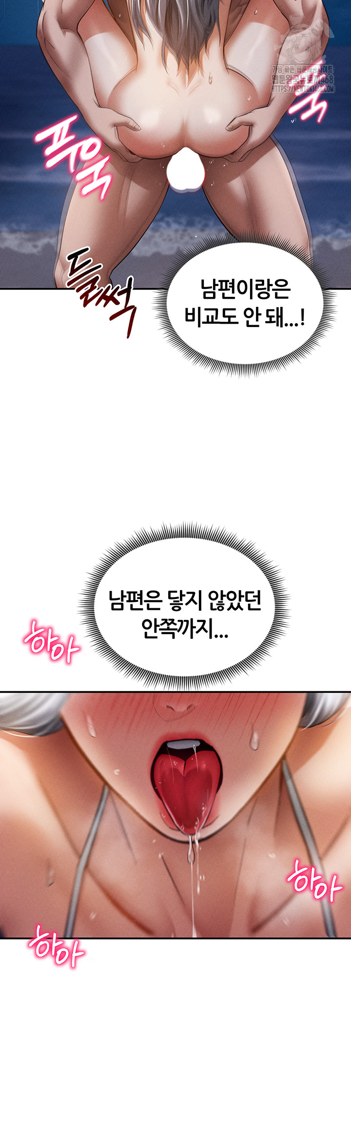 My Eyes Now See Desire Raw Chapter 40 image 28