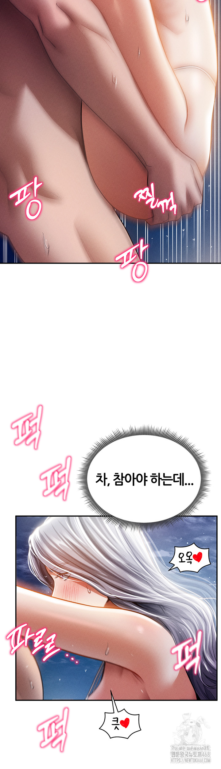 My Eyes Now See Desire Raw Chapter 40 image 32