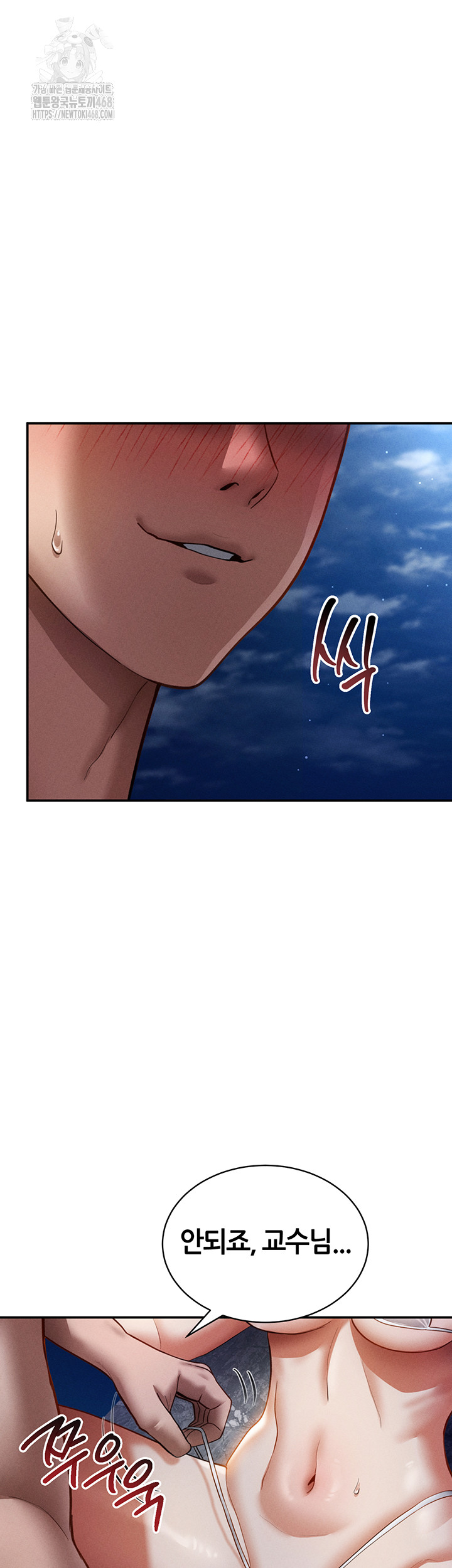 My Eyes Now See Desire Raw Chapter 40 image 37