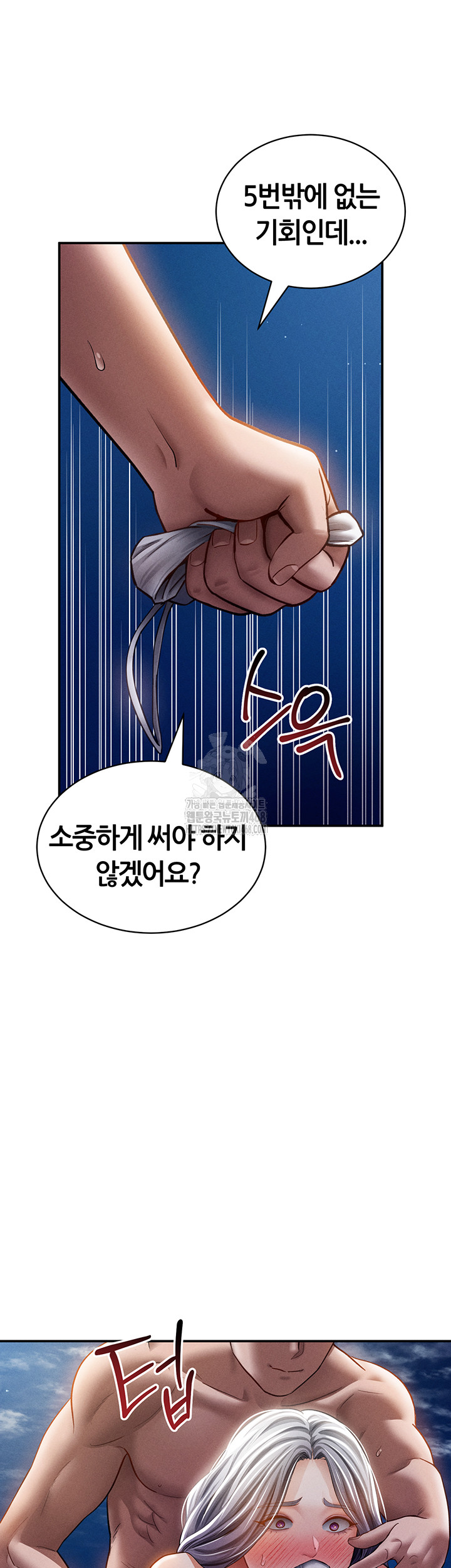 My Eyes Now See Desire Raw Chapter 40 image 39