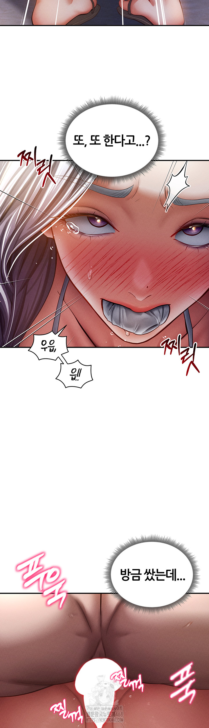 My Eyes Now See Desire Raw Chapter 40 image 41