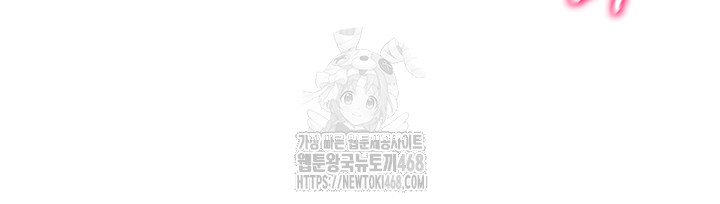 My Eyes Now See Desire Raw Chapter 40 image 43