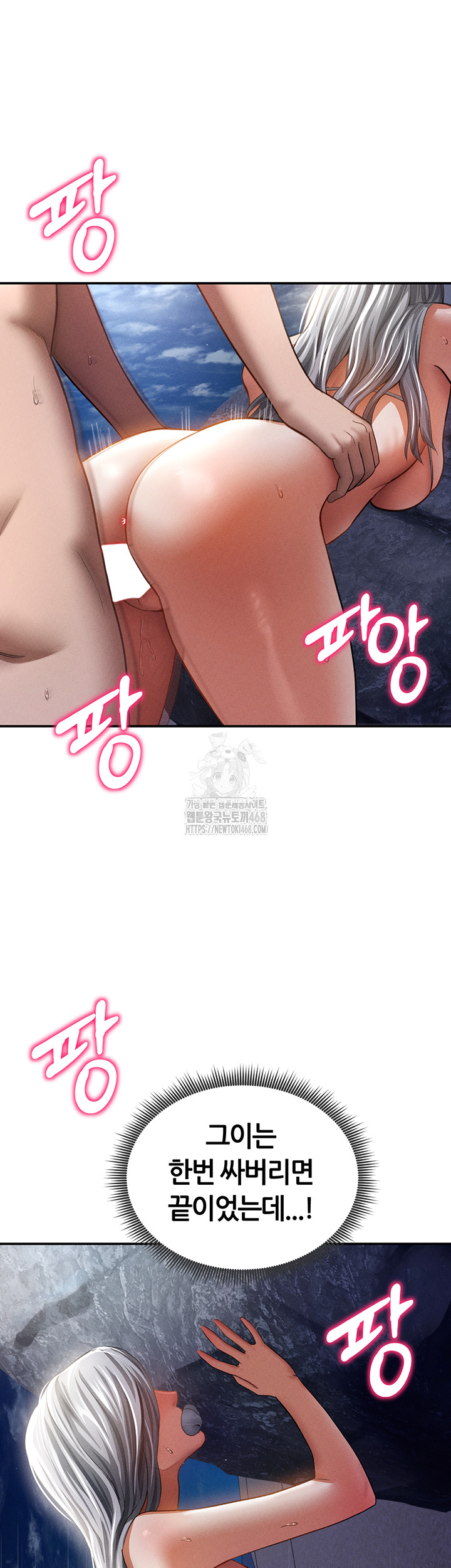 My Eyes Now See Desire Raw Chapter 40 image 44