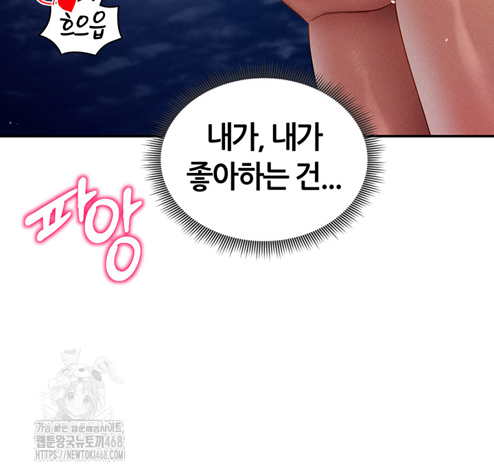 My Eyes Now See Desire Raw Chapter 40 image 48