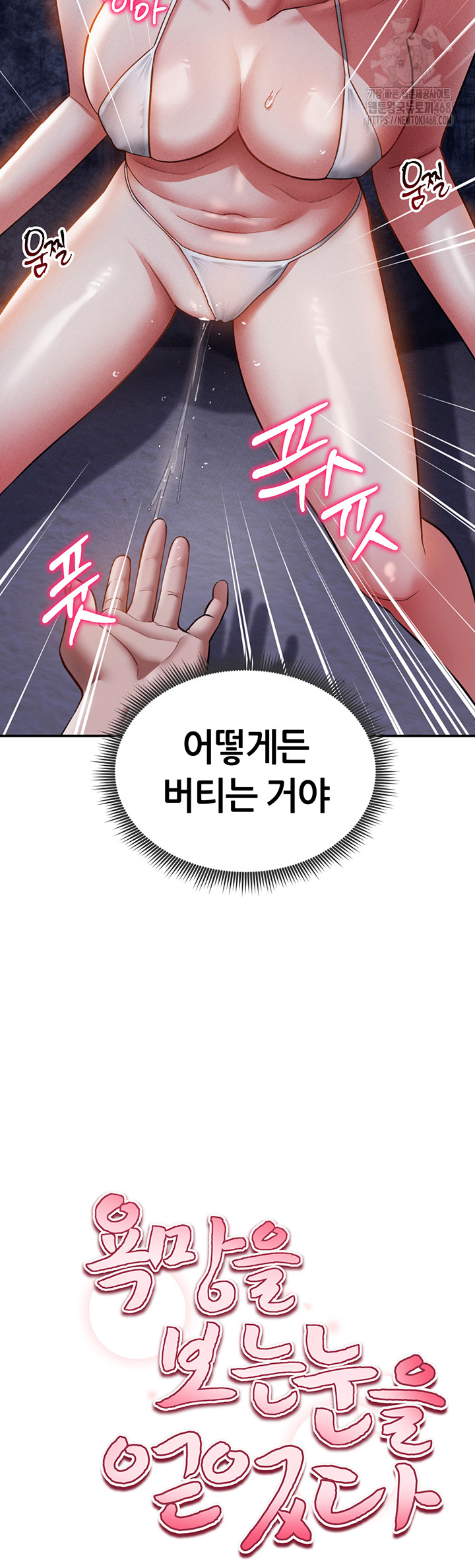 My Eyes Now See Desire Raw Chapter 40 image 4
