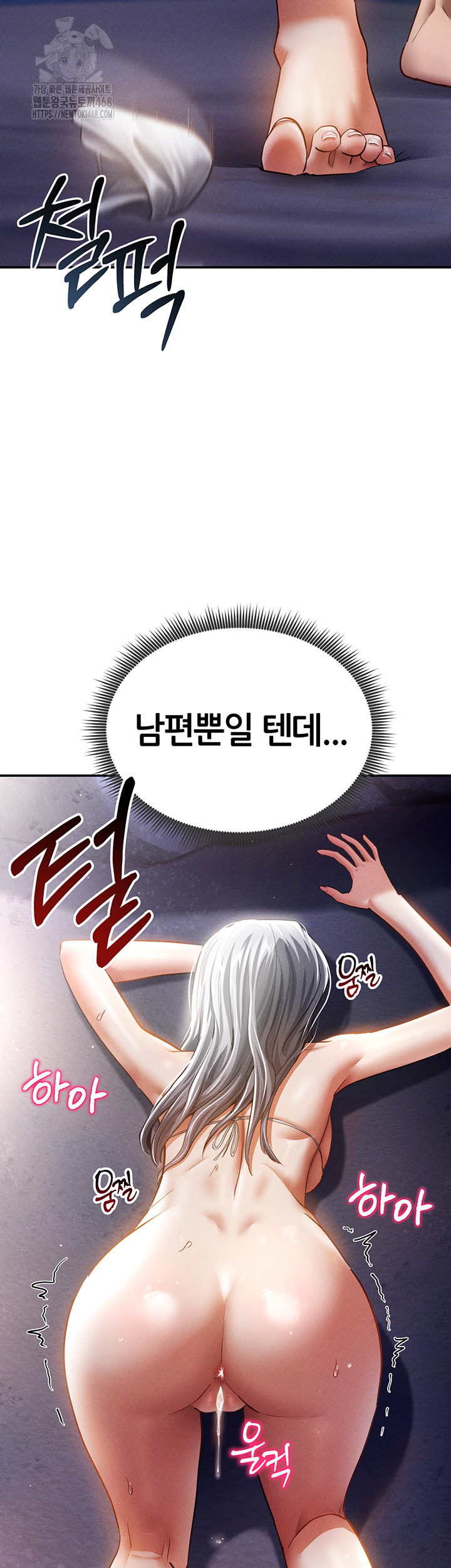 My Eyes Now See Desire Raw Chapter 40 image 52