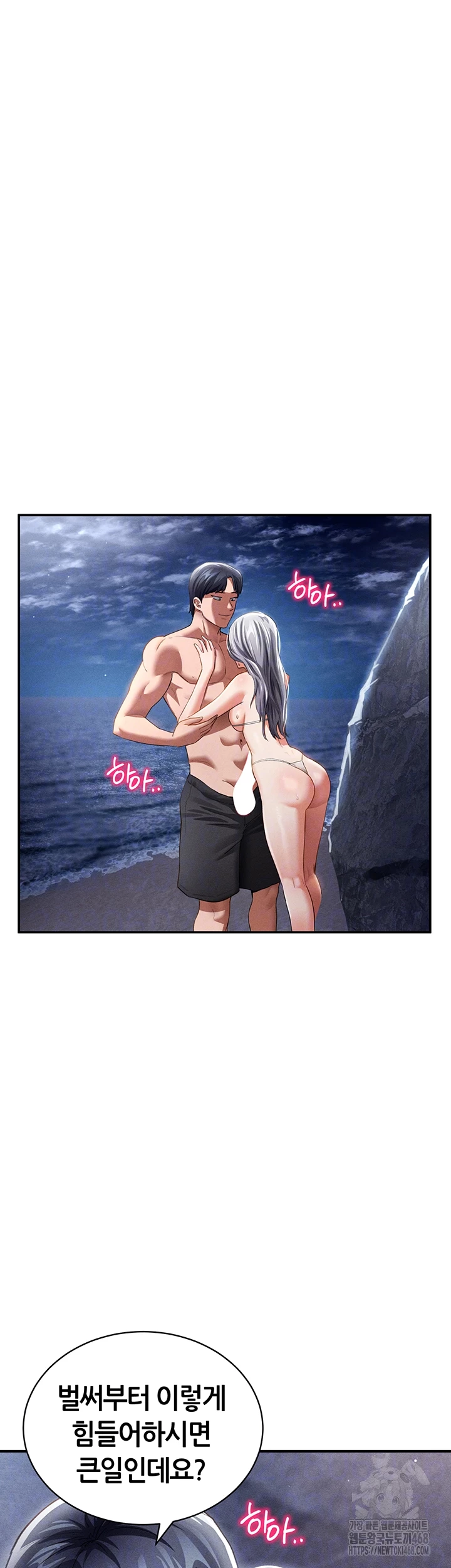 My Eyes Now See Desire Raw Chapter 40 image 5