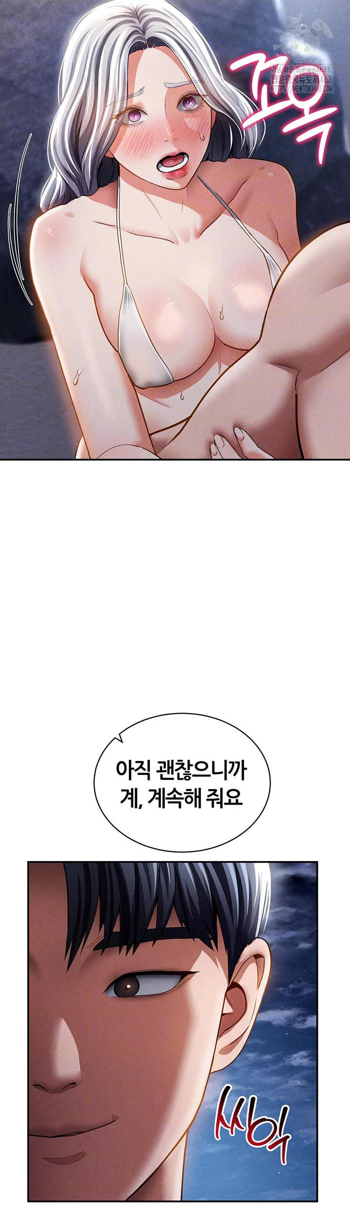 My Eyes Now See Desire Raw Chapter 40 image 8