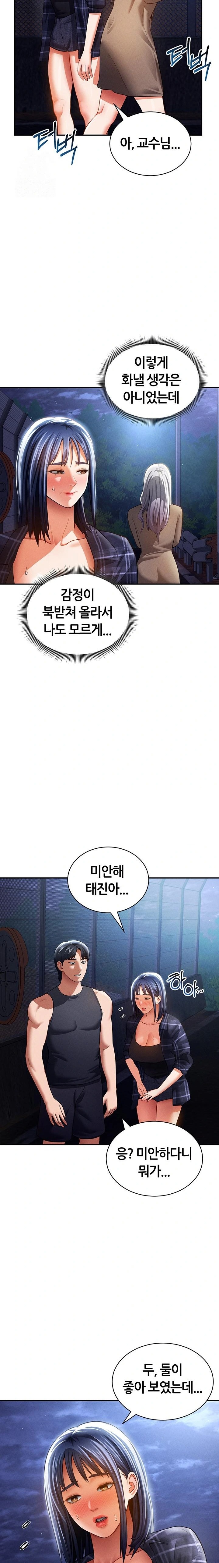 My Eyes Now See Desire Raw Chapter 41 image 9