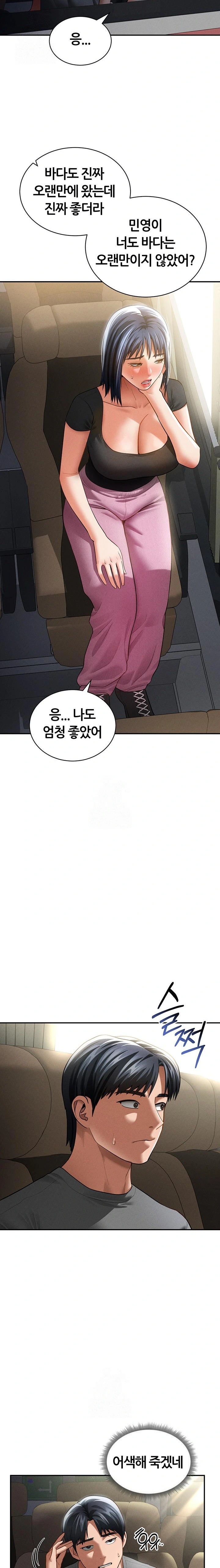 My Eyes Now See Desire Raw Chapter 41 image 12