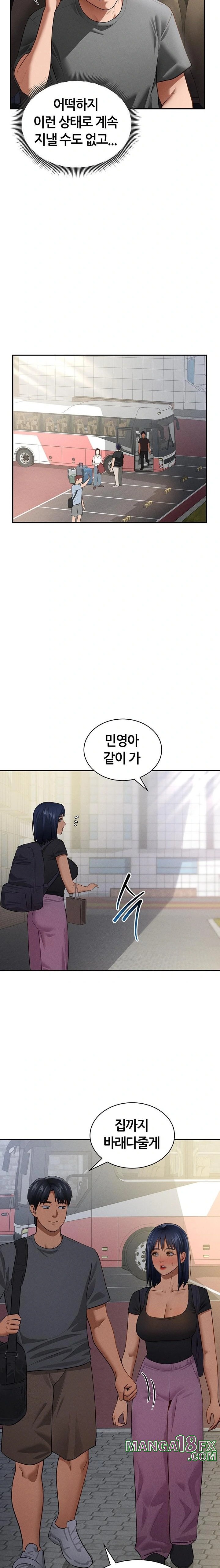 My Eyes Now See Desire Raw Chapter 41 image 13