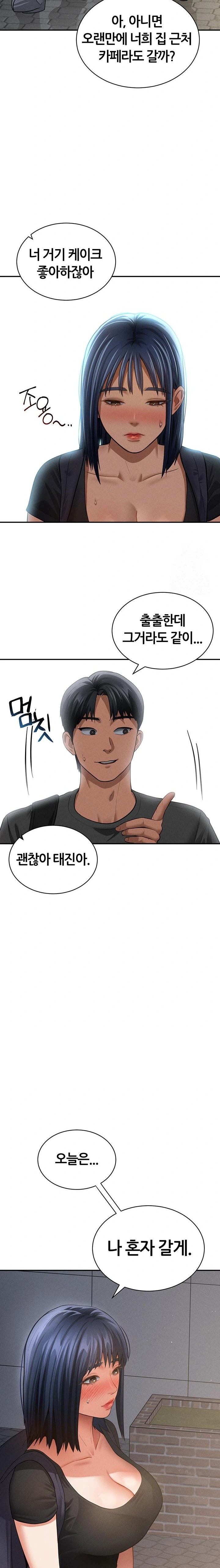My Eyes Now See Desire Raw Chapter 41 image 14