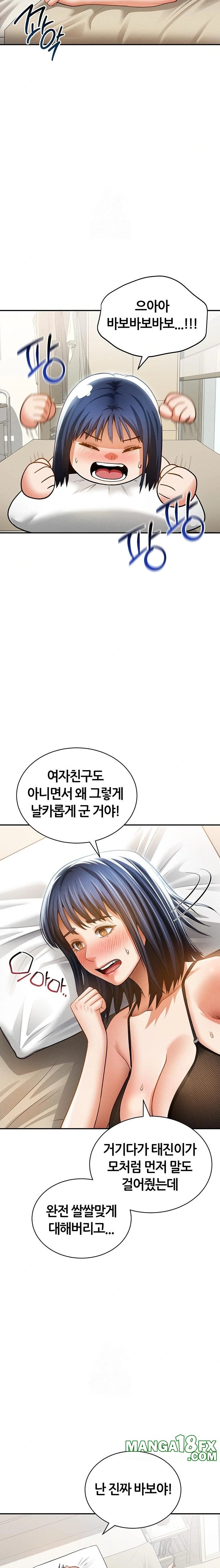 My Eyes Now See Desire Raw Chapter 41 image 16