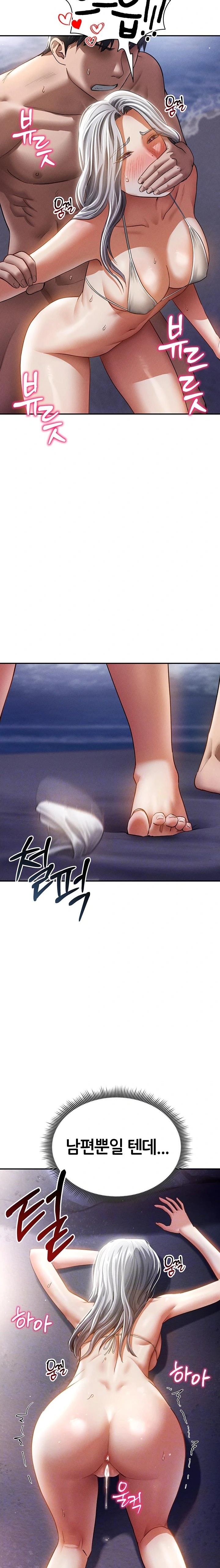 My Eyes Now See Desire Raw Chapter 41 image 1