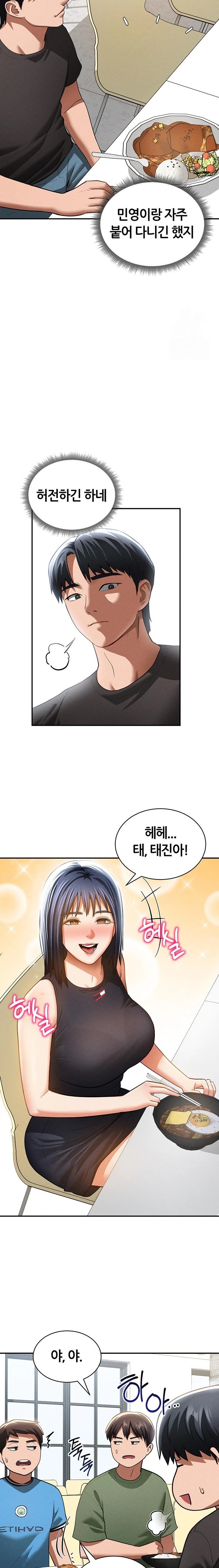 My Eyes Now See Desire Raw Chapter 41 image 19
