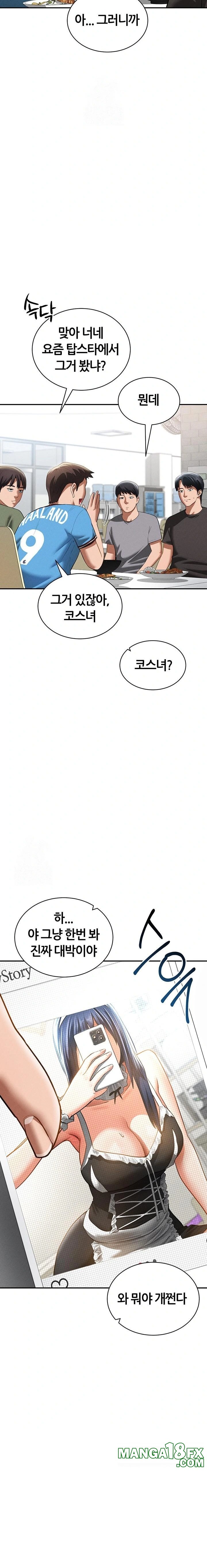 My Eyes Now See Desire Raw Chapter 41 image 20