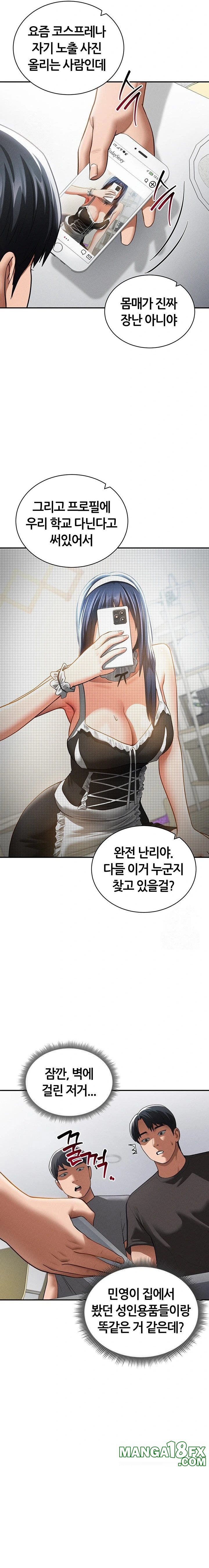 My Eyes Now See Desire Raw Chapter 41 image 21