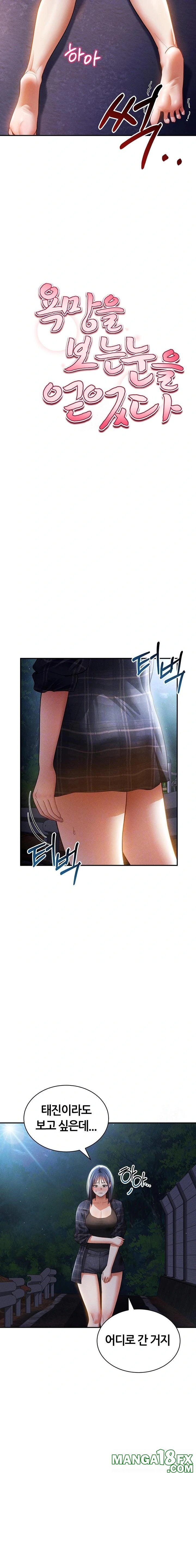My Eyes Now See Desire Raw Chapter 41 image 2