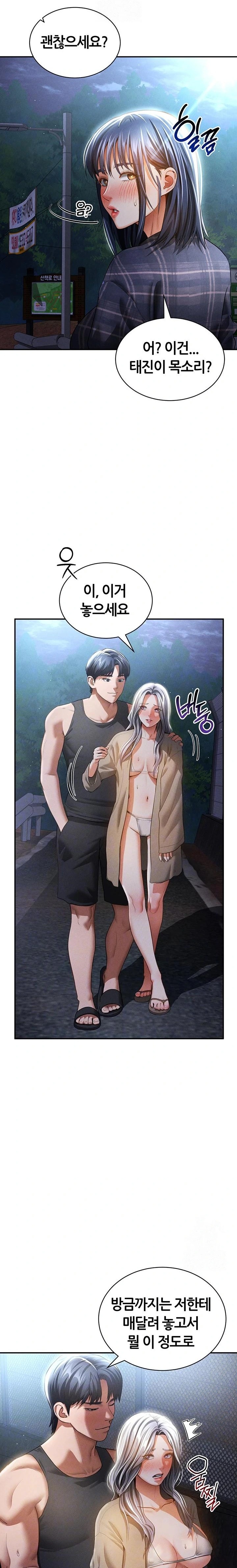 My Eyes Now See Desire Raw Chapter 41 image 3