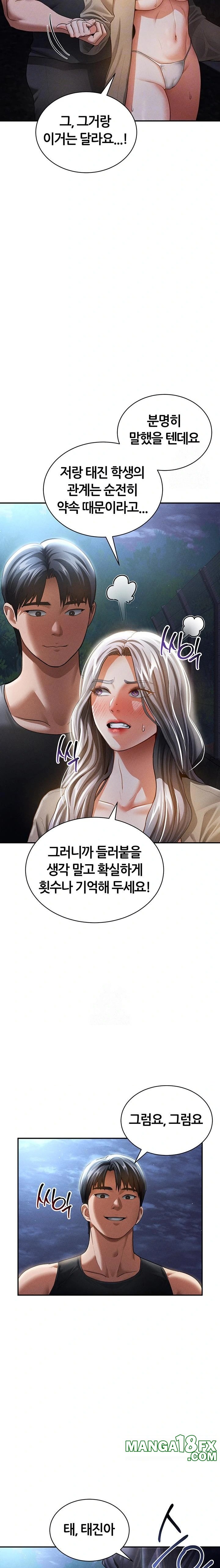 My Eyes Now See Desire Raw Chapter 41 image 4