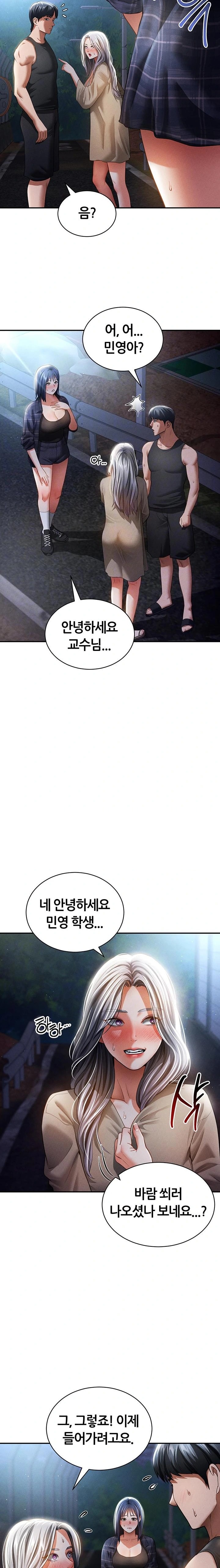 My Eyes Now See Desire Raw Chapter 41 image 5