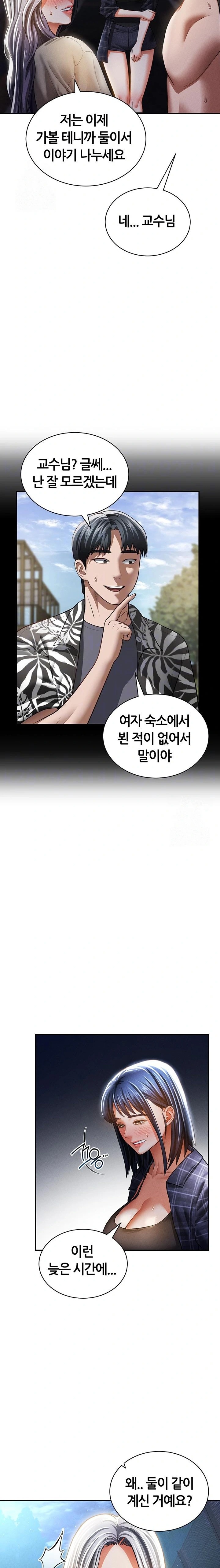 My Eyes Now See Desire Raw Chapter 41 image 6