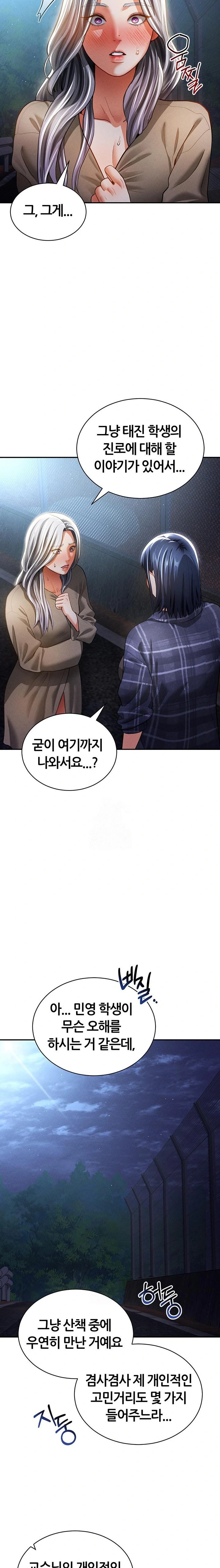 My Eyes Now See Desire Raw Chapter 41 image 7
