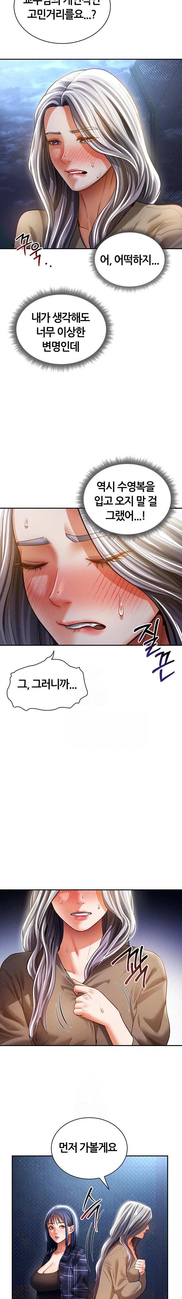 My Eyes Now See Desire Raw Chapter 41 image 8