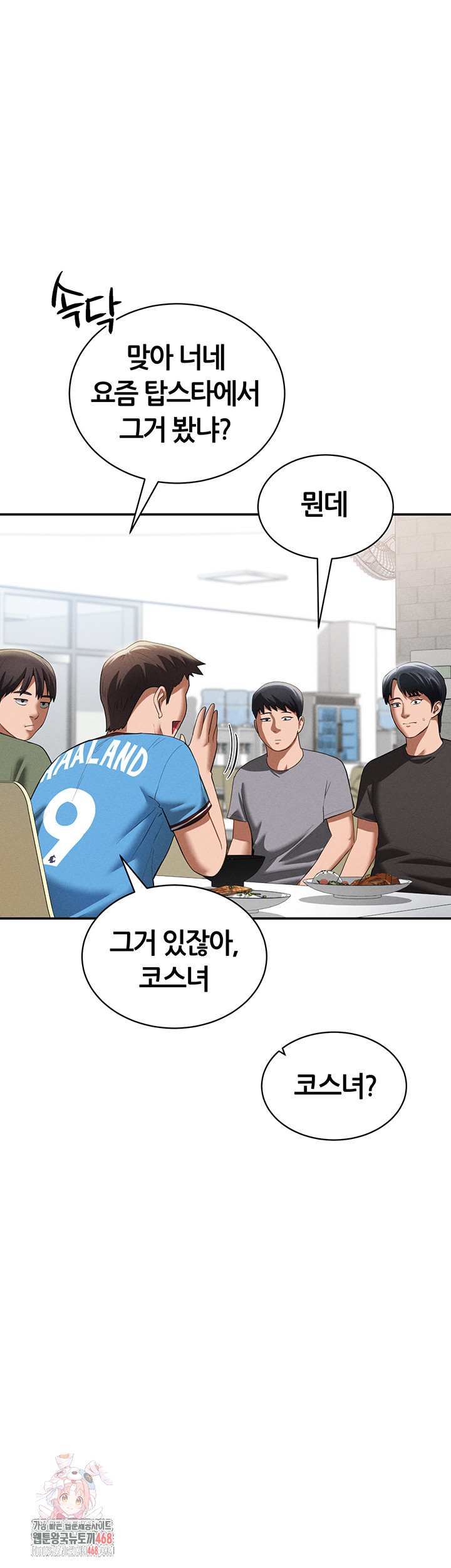 My Eyes Now See Desire Raw Chapter 42 image 0