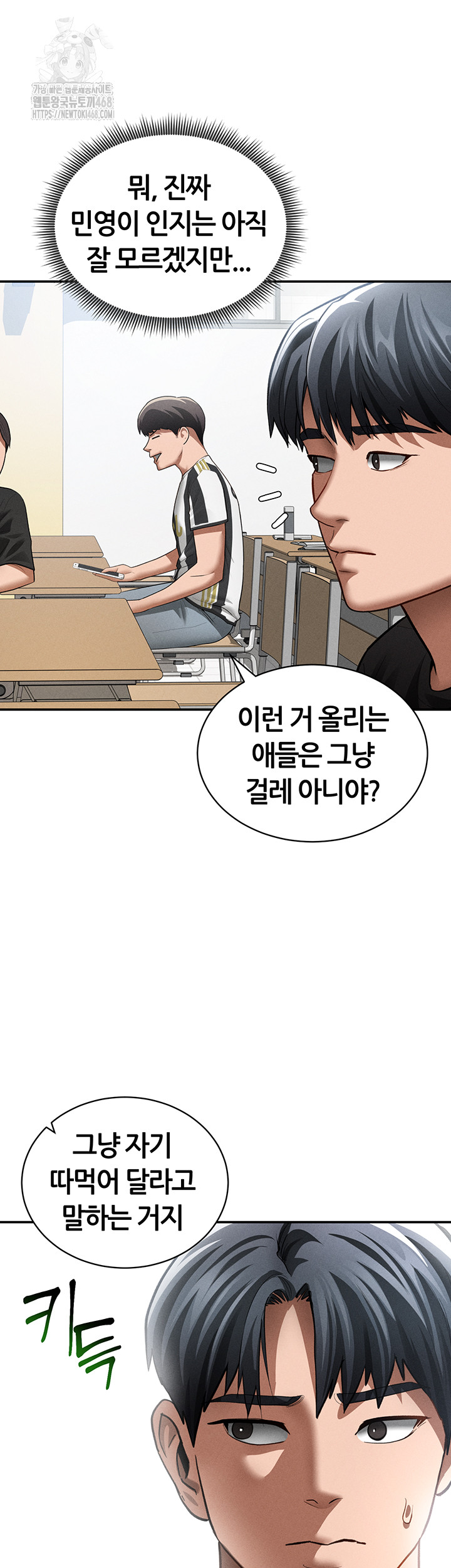My Eyes Now See Desire Raw Chapter 42 image 10