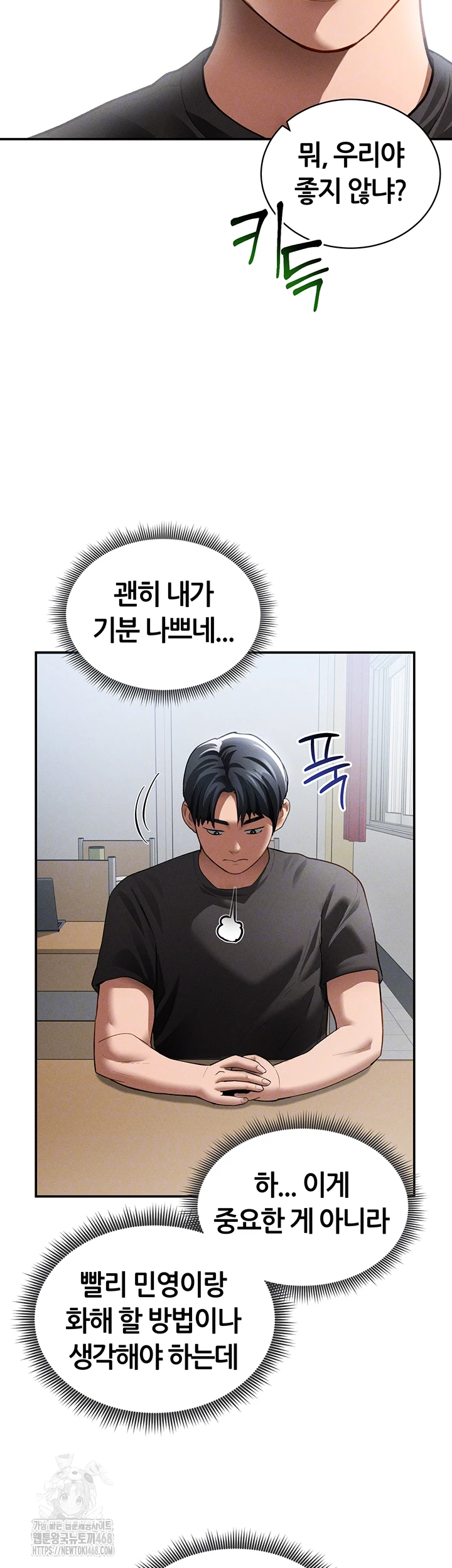 My Eyes Now See Desire Raw Chapter 42 image 11