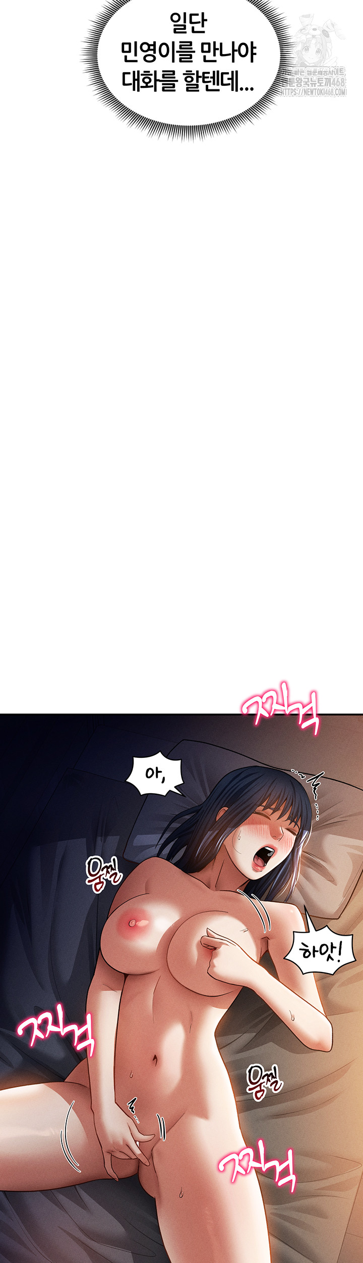 My Eyes Now See Desire Raw Chapter 42 image 12