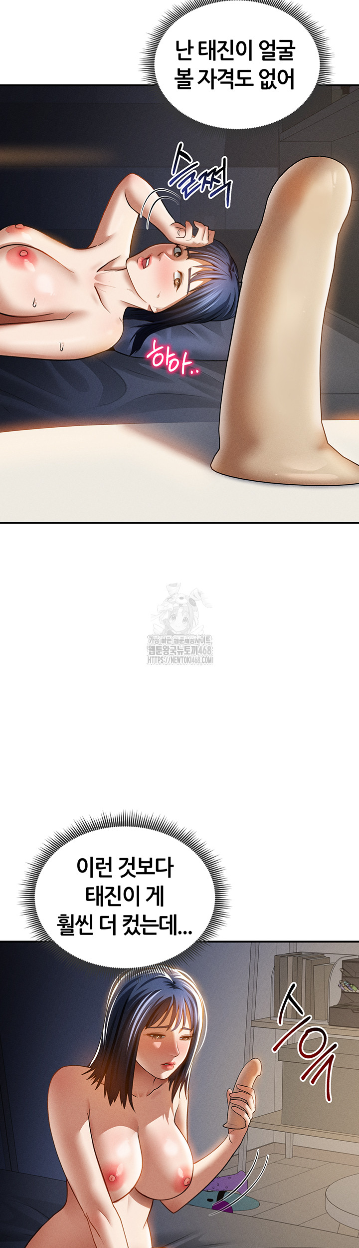 My Eyes Now See Desire Raw Chapter 42 image 16
