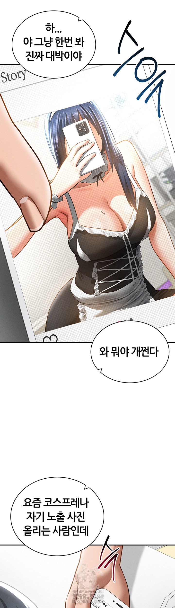 My Eyes Now See Desire Raw Chapter 42 image 1
