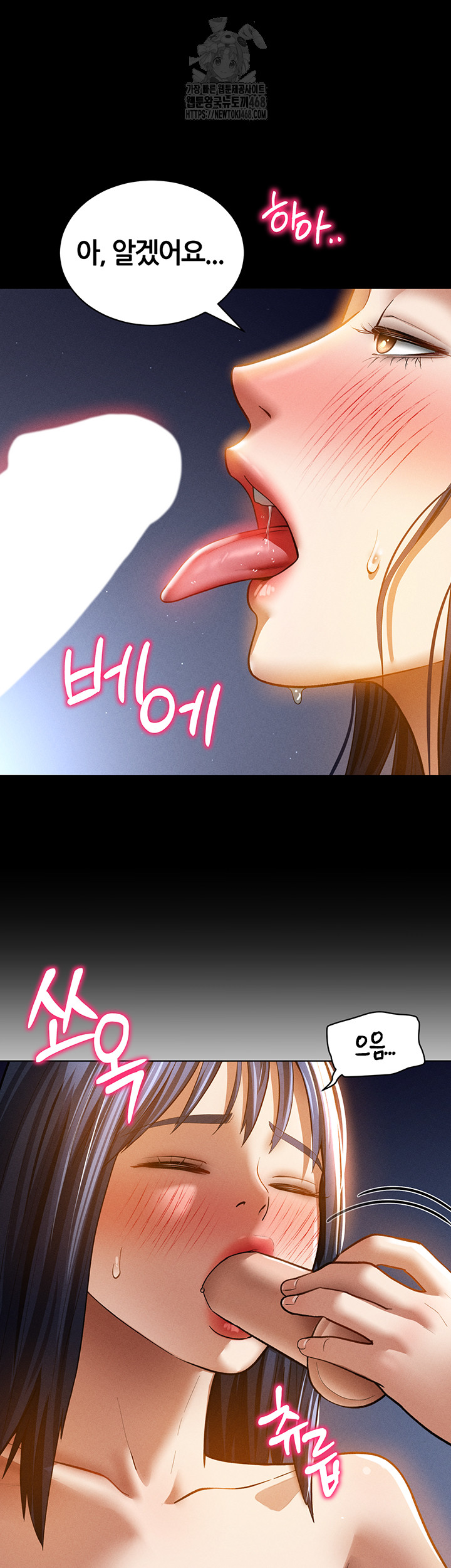 My Eyes Now See Desire Raw Chapter 42 image 20
