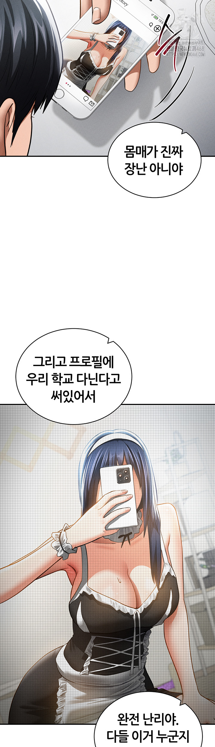 My Eyes Now See Desire Raw Chapter 42 image 2