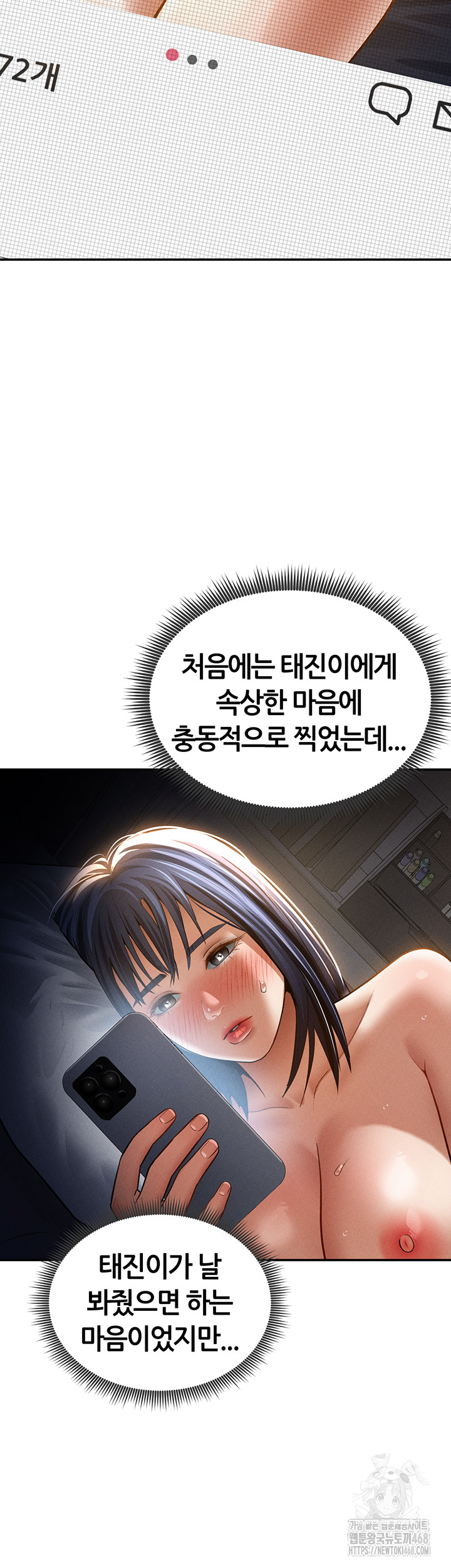My Eyes Now See Desire Raw Chapter 42 image 31